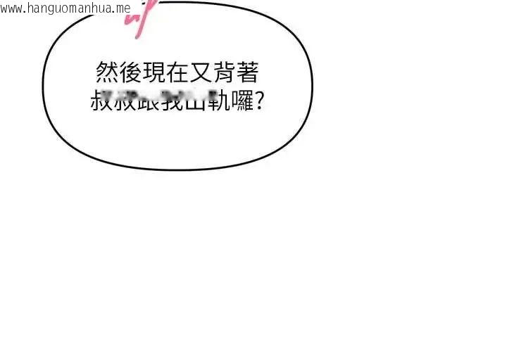 韩国漫画里长孙子开麦啦韩漫_里长孙子开麦啦-第48话-不能被我老公发现在线免费阅读-韩国漫画-第86张图片