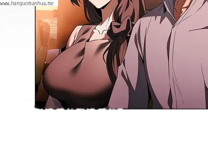 韩国漫画客制化诱惑韩漫_客制化诱惑-第2话在线免费阅读-韩国漫画-第140张图片