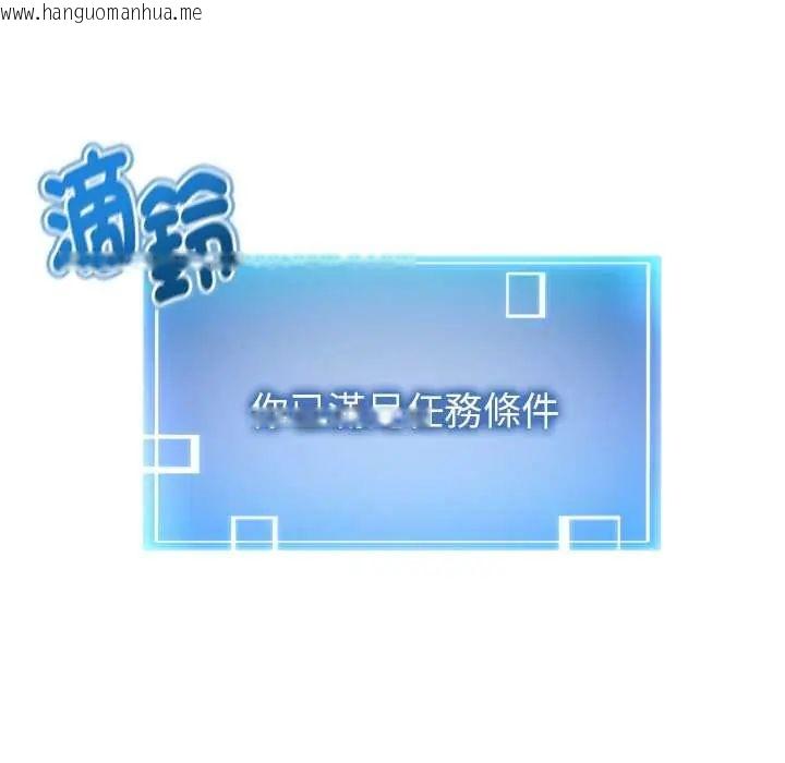 韩国漫画启动复仇系统/超真实征服游戏韩漫_启动复仇系统/超真实征服游戏-第32话在线免费阅读-韩国漫画-第147张图片