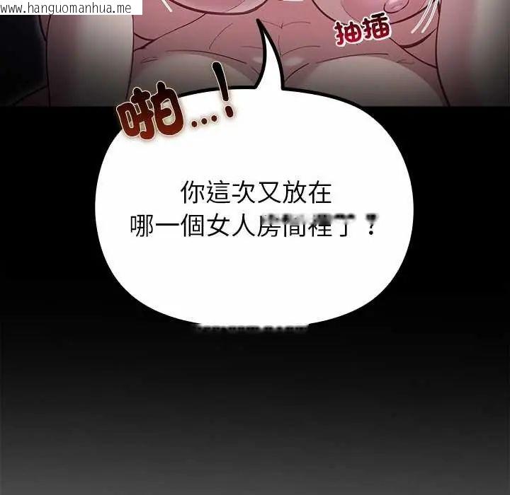 韩国漫画迷雾深处的诱惑/XX地下城韩漫_迷雾深处的诱惑/XX地下城-第33话在线免费阅读-韩国漫画-第84张图片