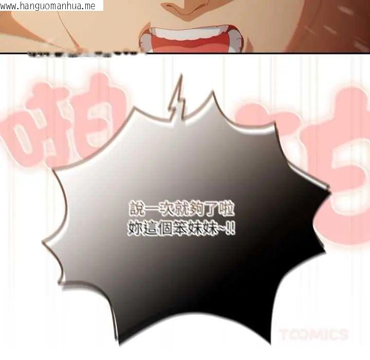 韩国漫画与众不同的兄妹/我家的掌上明珠韩漫_与众不同的兄妹/我家的掌上明珠-第57话在线免费阅读-韩国漫画-第76张图片