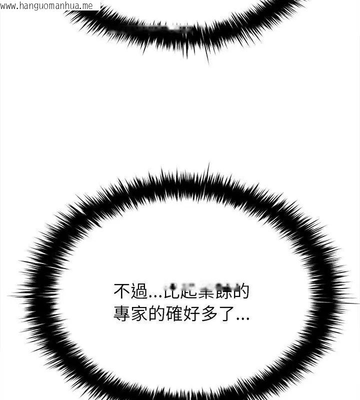 韩国漫画不一样的甜点韩漫_不一样的甜点-第10话在线免费阅读-韩国漫画-第72张图片
