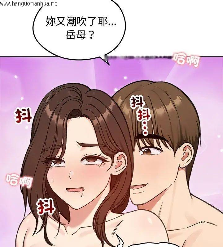 韩国漫画老婆卷款潜逃后韩漫_老婆卷款潜逃后-第69话在线免费阅读-韩国漫画-第93张图片