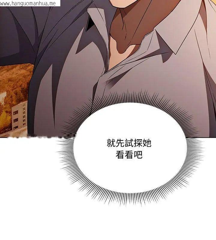 韩国漫画客制化诱惑韩漫_客制化诱惑-第2话在线免费阅读-韩国漫画-第75张图片