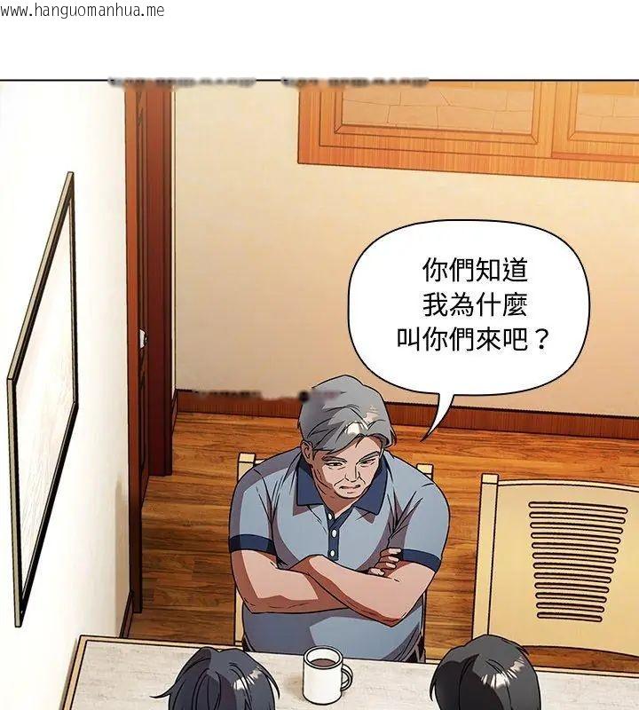 韩国漫画客制化诱惑韩漫_客制化诱惑-第5话在线免费阅读-韩国漫画-第72张图片
