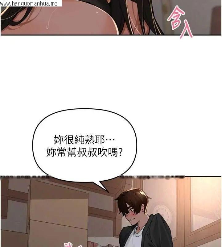 韩国漫画里长孙子开麦啦韩漫_里长孙子开麦啦-第48话-不能被我老公发现在线免费阅读-韩国漫画-第61张图片