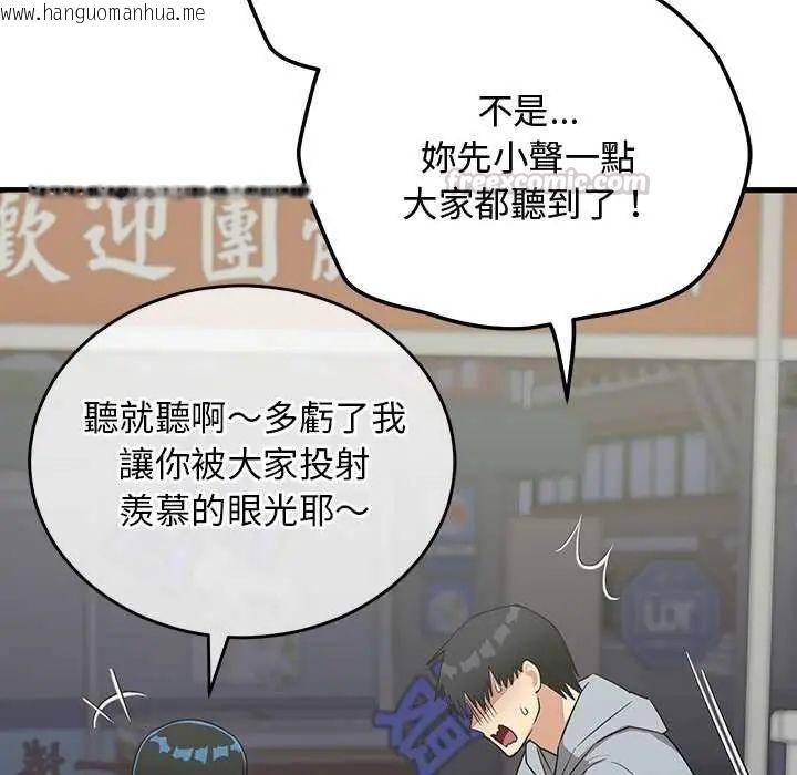 韩国漫画魔法少女退役后韩漫_魔法少女退役后-第27话在线免费阅读-韩国漫画-第90张图片
