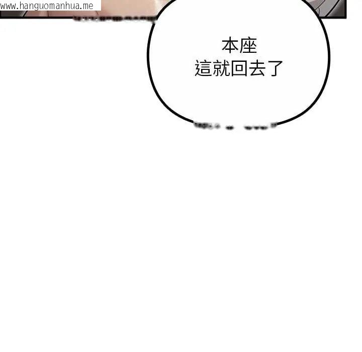 韩国漫画迷雾深处的诱惑/XX地下城韩漫_迷雾深处的诱惑/XX地下城-第33话在线免费阅读-韩国漫画-第57张图片
