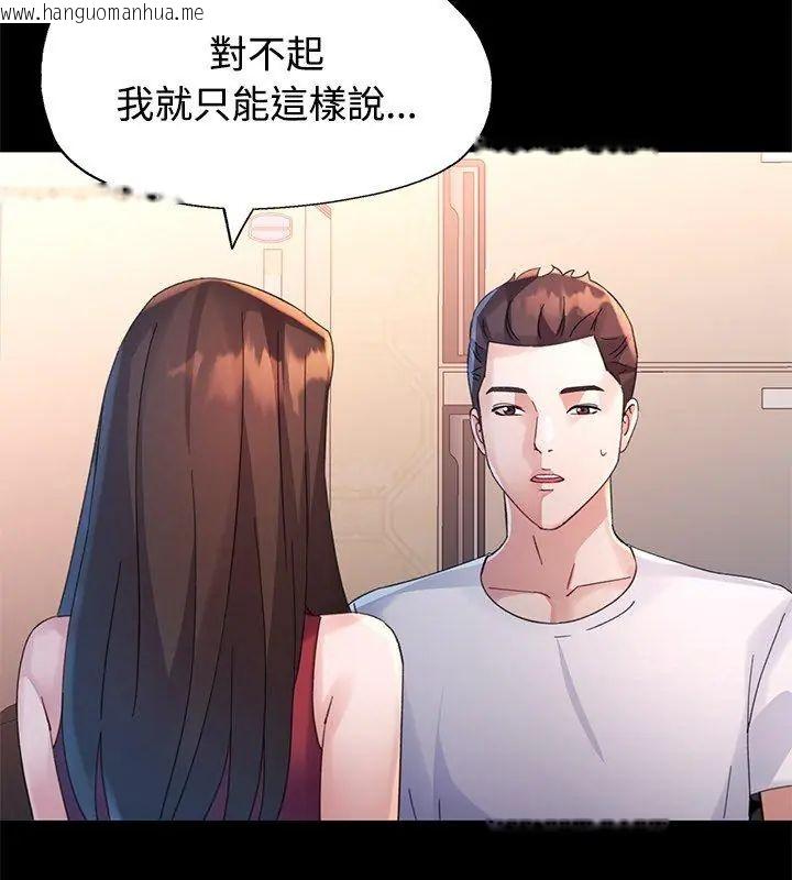 韩国漫画特别课程韩漫_特别课程-第25话在线免费阅读-韩国漫画-第96张图片