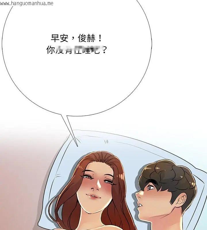 韩国漫画难解的三角关系韩漫_难解的三角关系-第29话在线免费阅读-韩国漫画-第52张图片
