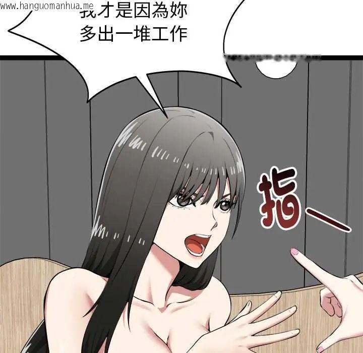 韩国漫画启动复仇系统/超真实征服游戏韩漫_启动复仇系统/超真实征服游戏-第32话在线免费阅读-韩国漫画-第14张图片