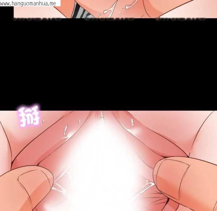 韩国漫画无法上色的关系/爱上弟子韩漫_无法上色的关系/爱上弟子-第36话在线免费阅读-韩国漫画-第16张图片
