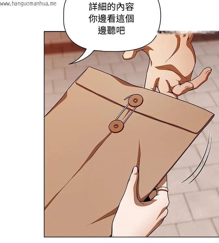 韩国漫画客制化诱惑韩漫_客制化诱惑-第1话在线免费阅读-韩国漫画-第199张图片