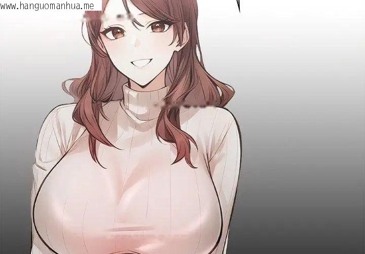 韩国漫画美女咨商师的夜间诊疗室韩漫_美女咨商师的夜间诊疗室-第4话在线免费阅读-韩国漫画-第95张图片