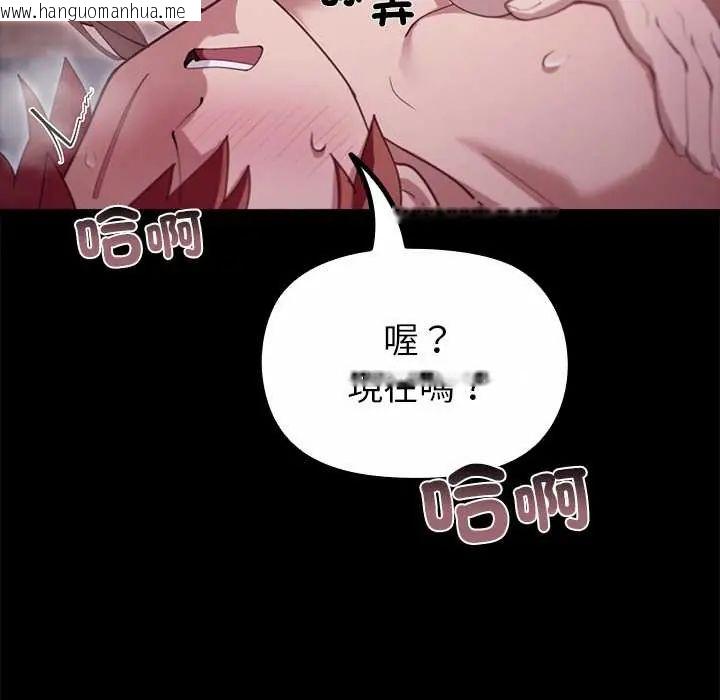 韩国漫画迷雾深处的诱惑/XX地下城韩漫_迷雾深处的诱惑/XX地下城-第33话在线免费阅读-韩国漫画-第75张图片