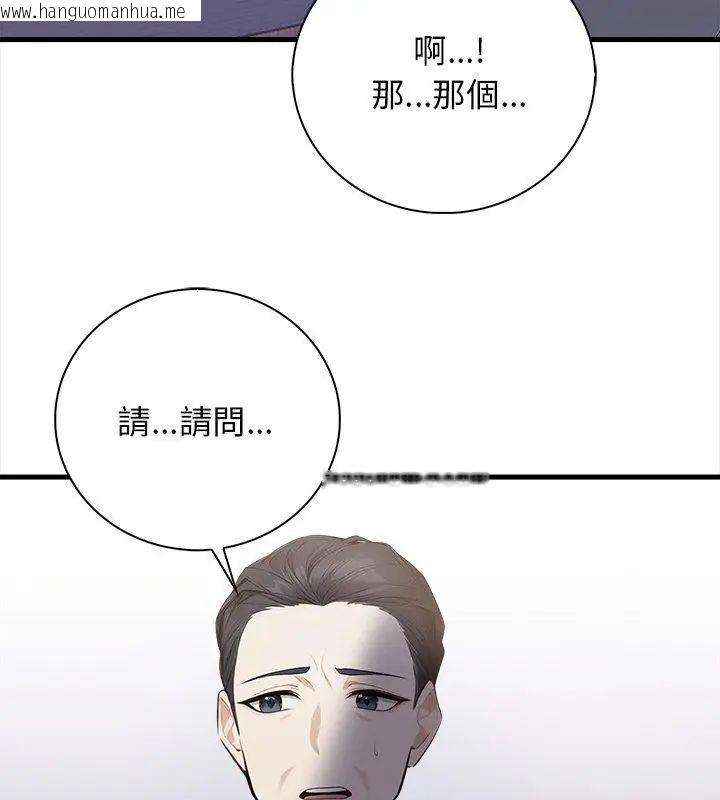 韩国漫画美女咨商师的夜间诊疗室韩漫_美女咨商师的夜间诊疗室-第4话在线免费阅读-韩国漫画-第87张图片
