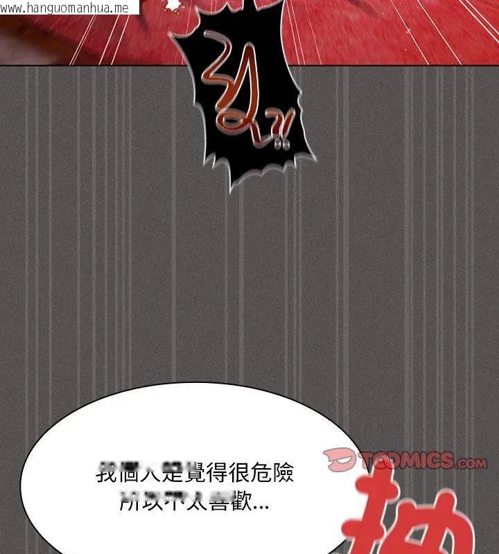 韩国漫画神圣陷阱/中了传教士的美人计韩漫_神圣陷阱/中了传教士的美人计-第47话在线免费阅读-韩国漫画-第171张图片