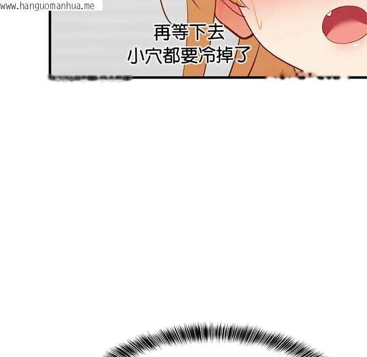 韩国漫画难缠姐妹偏要和我同居/家教住我家韩漫_难缠姐妹偏要和我同居/家教住我家-第105话在线免费阅读-韩国漫画-第83张图片