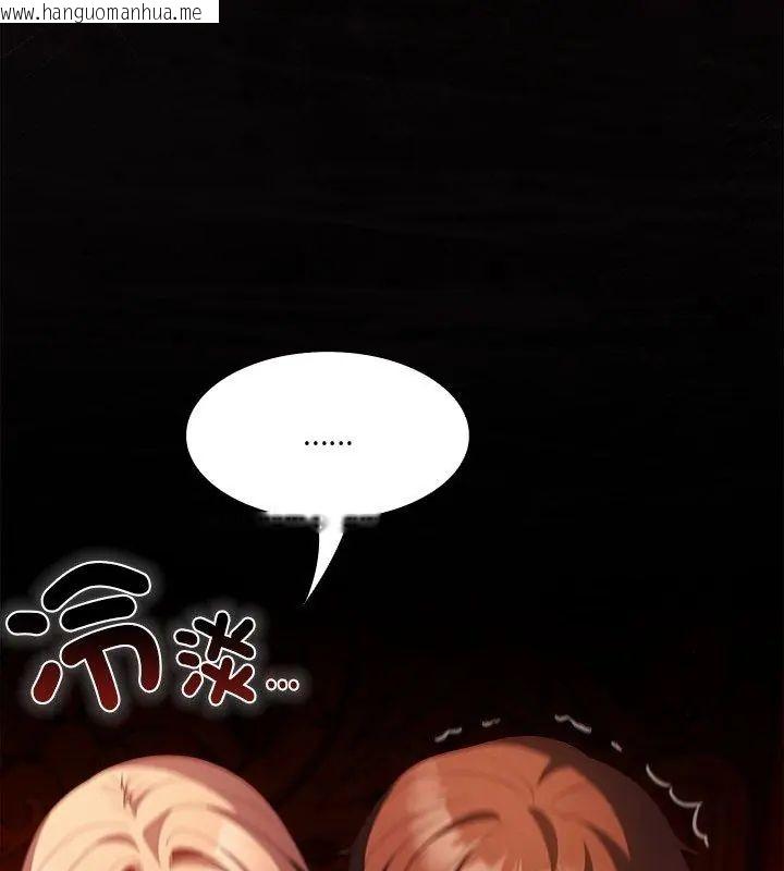 韩国漫画神圣陷阱/中了传教士的美人计韩漫_神圣陷阱/中了传教士的美人计-第47话在线免费阅读-韩国漫画-第132张图片