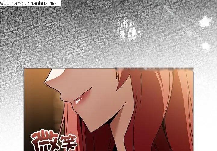 韩国漫画客制化诱惑韩漫_客制化诱惑-第3话在线免费阅读-韩国漫画-第113张图片
