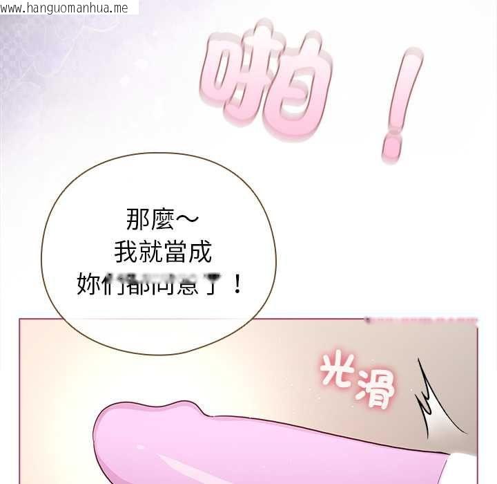 韩国漫画配角的生存任务韩漫_配角的生存任务-第75话在线免费阅读-韩国漫画-第154张图片