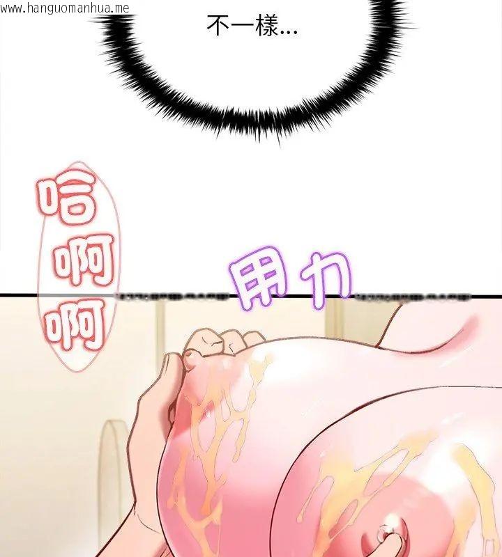 韩国漫画不一样的甜点韩漫_不一样的甜点-第10话在线免费阅读-韩国漫画-第24张图片