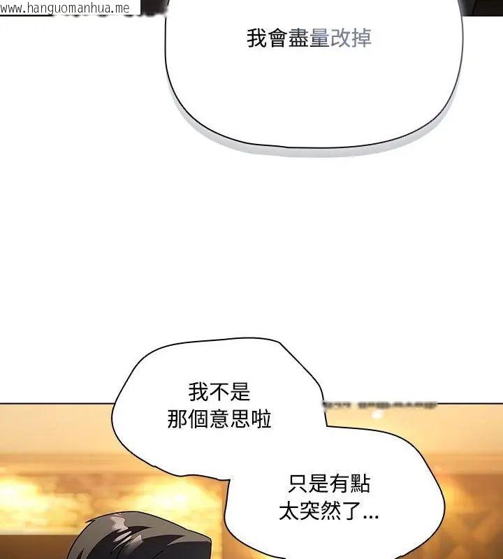 韩国漫画客制化诱惑韩漫_客制化诱惑-第4话在线免费阅读-韩国漫画-第94张图片