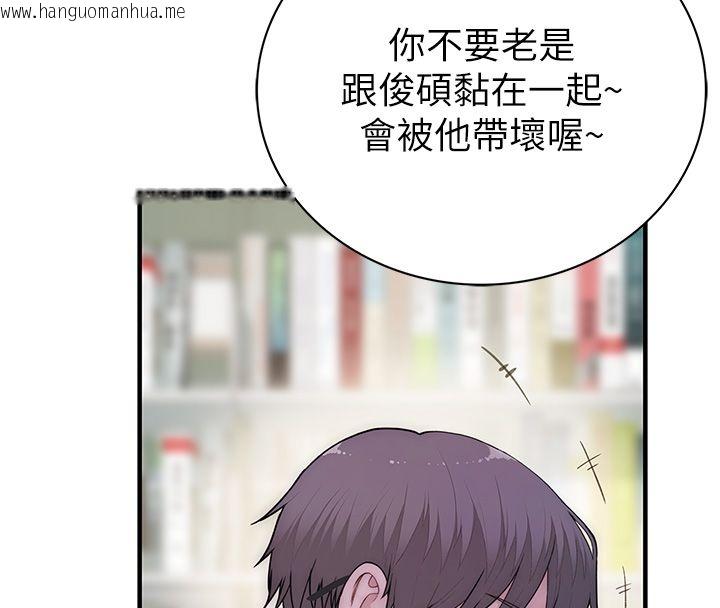 韩国漫画衣冠禽兽韩漫_衣冠禽兽-第1话-想要叛逆的乖乖牌在线免费阅读-韩国漫画-第212张图片