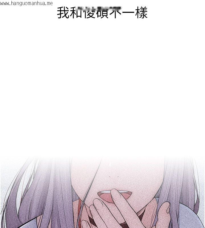韩国漫画衣冠禽兽韩漫_衣冠禽兽-第1话-想要叛逆的乖乖牌在线免费阅读-韩国漫画-第293张图片