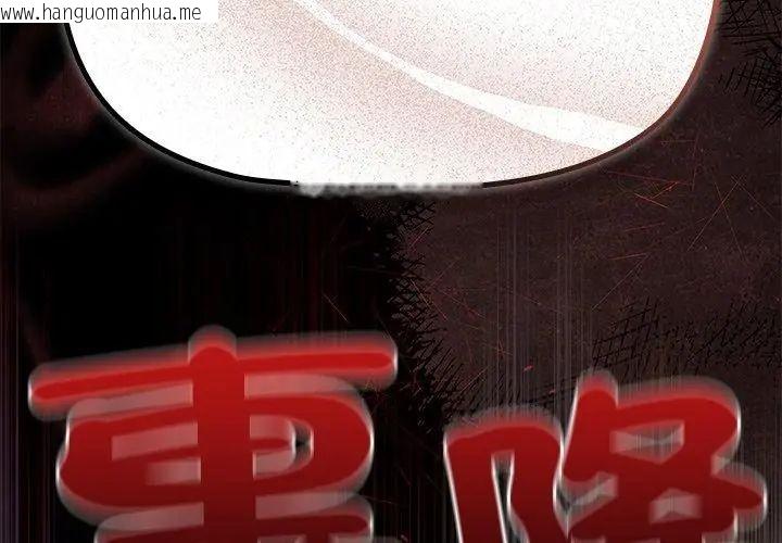 韩国漫画客制化诱惑韩漫_客制化诱惑-第1话在线免费阅读-韩国漫画-第227张图片