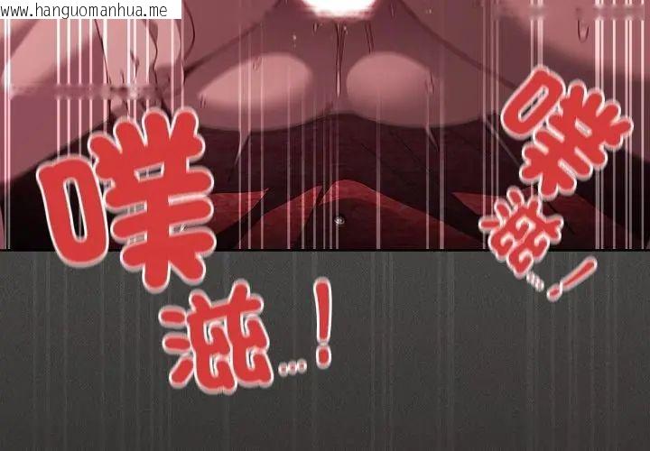 韩国漫画神圣陷阱/中了传教士的美人计韩漫_神圣陷阱/中了传教士的美人计-第47话在线免费阅读-韩国漫画-第188张图片