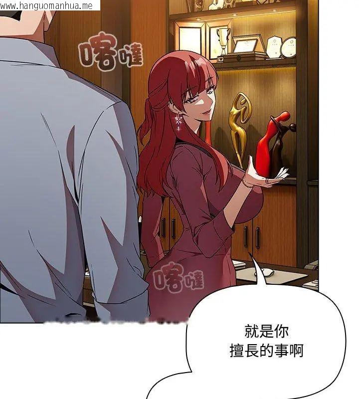韩国漫画客制化诱惑韩漫_客制化诱惑-第4话在线免费阅读-韩国漫画-第69张图片