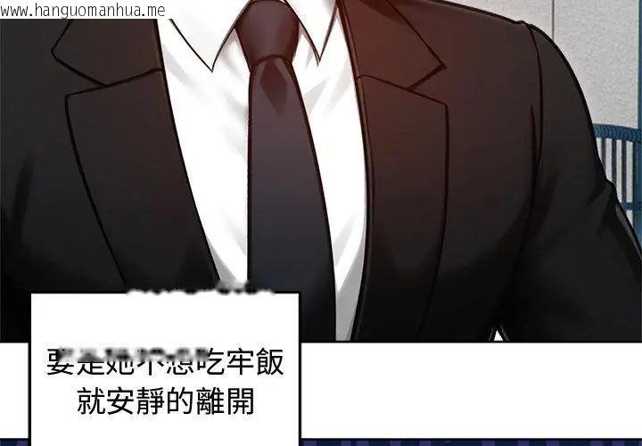 韩国漫画老婆卷款潜逃后韩漫_老婆卷款潜逃后-第69话在线免费阅读-韩国漫画-第140张图片