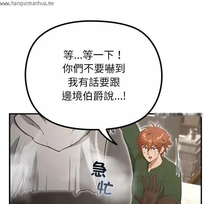 韩国漫画迷雾深处的诱惑/XX地下城韩漫_迷雾深处的诱惑/XX地下城-第33话在线免费阅读-韩国漫画-第41张图片