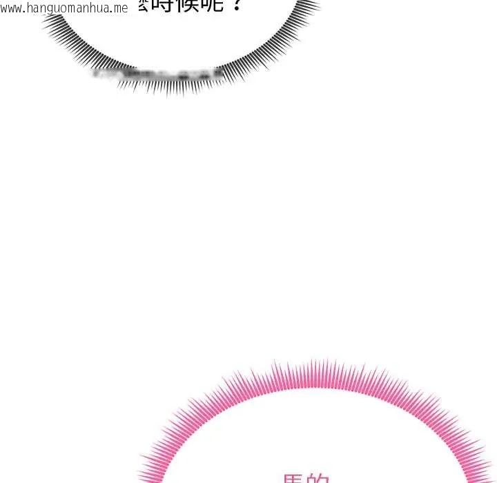 韩国漫画启动复仇系统/超真实征服游戏韩漫_启动复仇系统/超真实征服游戏-第32话在线免费阅读-韩国漫画-第65张图片