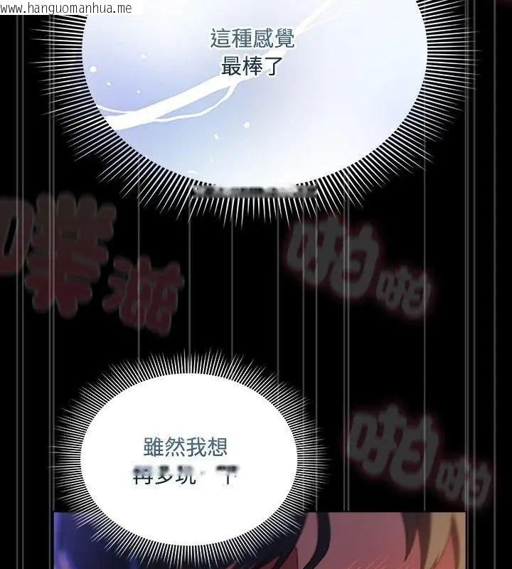 韩国漫画客制化诱惑韩漫_客制化诱惑-第3话在线免费阅读-韩国漫画-第45张图片
