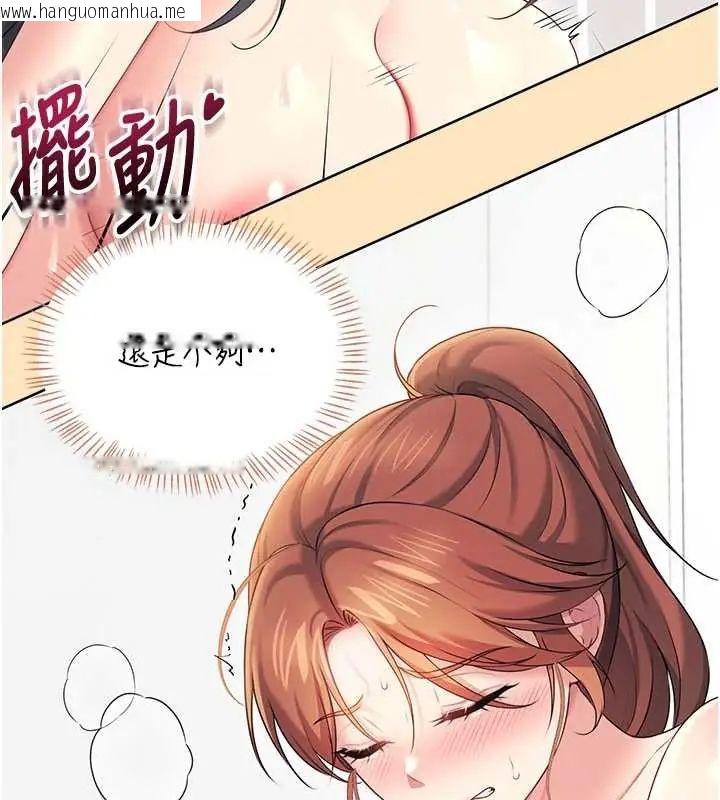 韩国漫画飞机杯女神连线中韩漫_飞机杯女神连线中-第73话-会不会吵到你邻居?在线免费阅读-韩国漫画-第164张图片