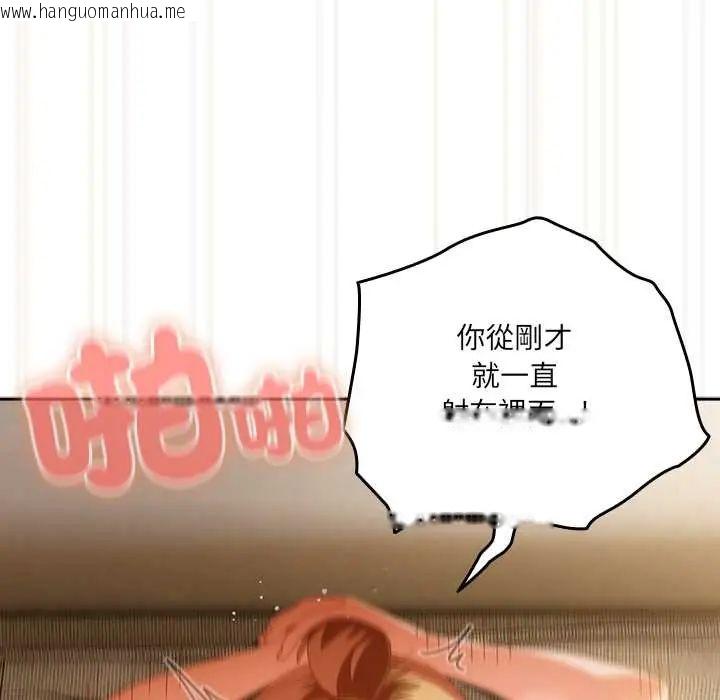 韩国漫画与众不同的兄妹/我家的掌上明珠韩漫_与众不同的兄妹/我家的掌上明珠-第57话在线免费阅读-韩国漫画-第155张图片