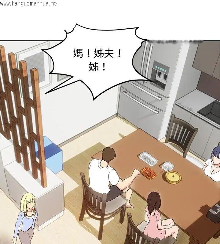韩国漫画老婆卷款潜逃后韩漫_老婆卷款潜逃后-第69话在线免费阅读-韩国漫画-第163张图片