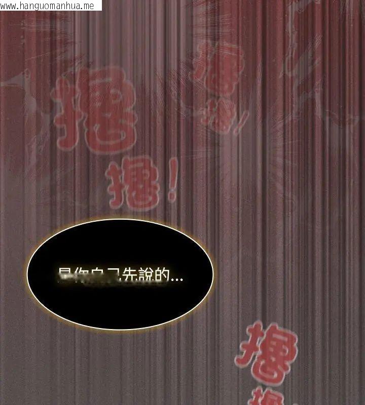 韩国漫画神圣陷阱/中了传教士的美人计韩漫_神圣陷阱/中了传教士的美人计-第47话在线免费阅读-韩国漫画-第54张图片