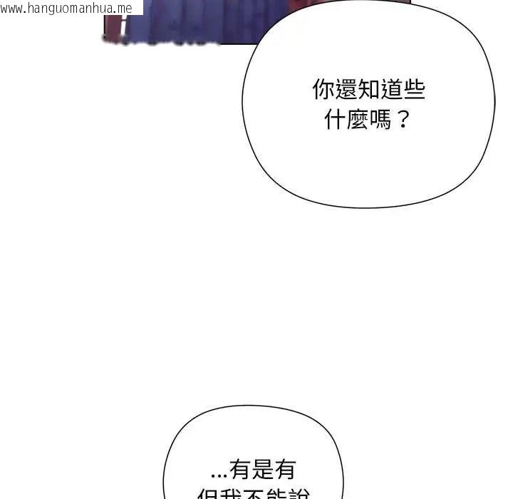 韩国漫画小姐由我来守护韩漫_小姐由我来守护-第31话在线免费阅读-韩国漫画-第86张图片