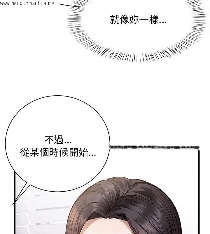 韩国漫画美女咨商师的夜间诊疗室韩漫_美女咨商师的夜间诊疗室-第4话在线免费阅读-韩国漫画-第97张图片