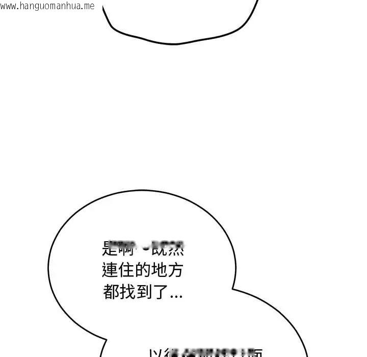 韩国漫画魔法少女退役后韩漫_魔法少女退役后-第27话在线免费阅读-韩国漫画-第104张图片