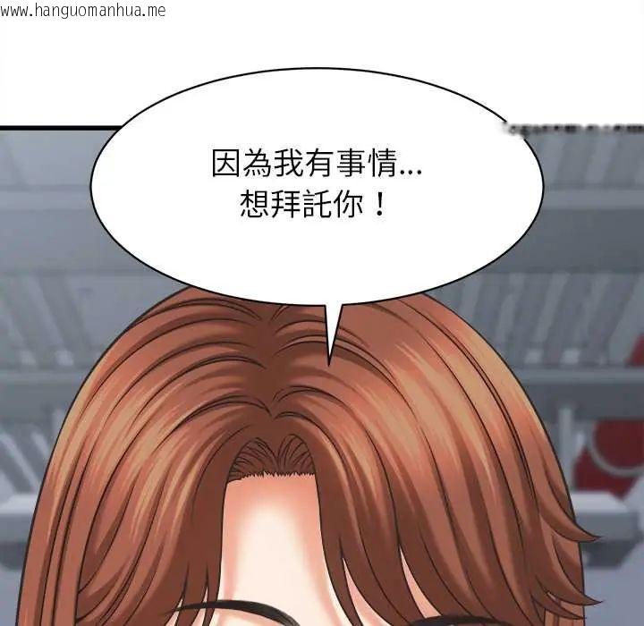 韩国漫画她们的夜晚属于我/与人妻有个秘密韩漫_她们的夜晚属于我/与人妻有个秘密-第52话在线免费阅读-韩国漫画-第130张图片
