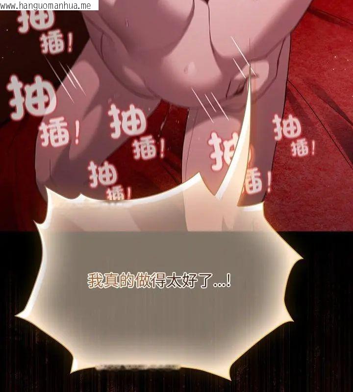 韩国漫画神圣陷阱/中了传教士的美人计韩漫_神圣陷阱/中了传教士的美人计-第47话在线免费阅读-韩国漫画-第127张图片