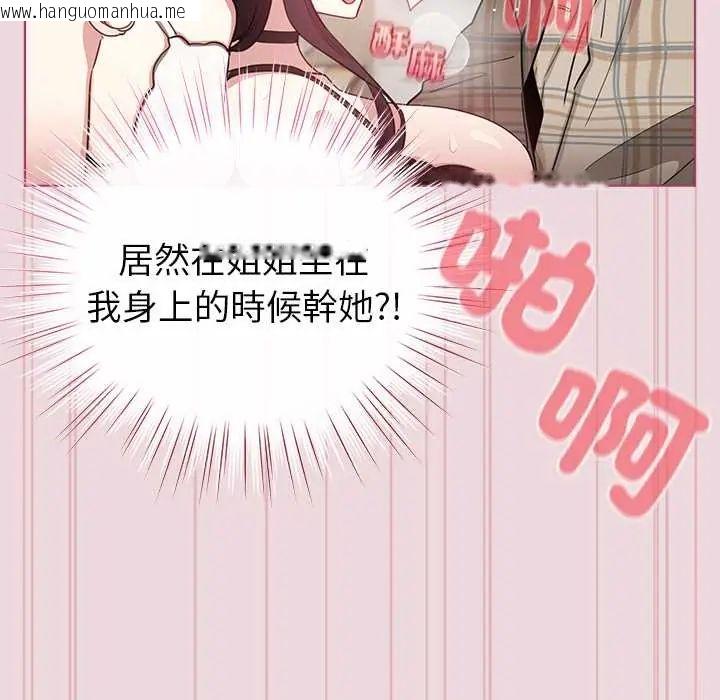 韩国漫画配角的生存任务韩漫_配角的生存任务-第75话在线免费阅读-韩国漫画-第79张图片