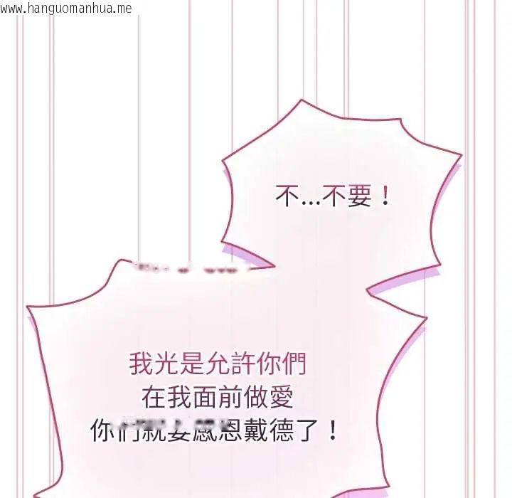 韩国漫画配角的生存任务韩漫_配角的生存任务-第75话在线免费阅读-韩国漫画-第46张图片