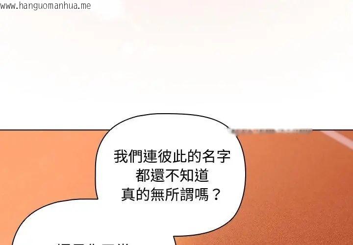 韩国漫画客制化诱惑韩漫_客制化诱惑-第2话在线免费阅读-韩国漫画-第206张图片