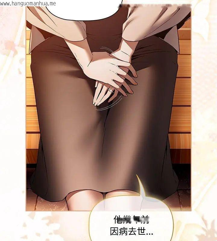 韩国漫画客制化诱惑韩漫_客制化诱惑-第2话在线免费阅读-韩国漫画-第96张图片