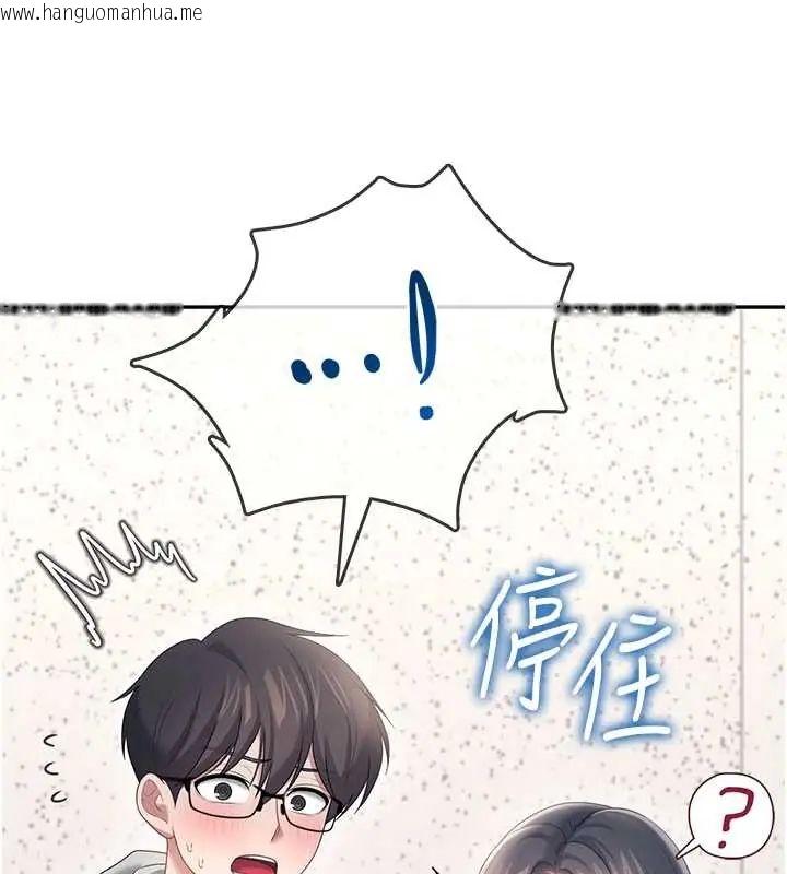 韩国漫画飞机杯女神连线中韩漫_飞机杯女神连线中-第73话-会不会吵到你邻居?在线免费阅读-韩国漫画-第63张图片